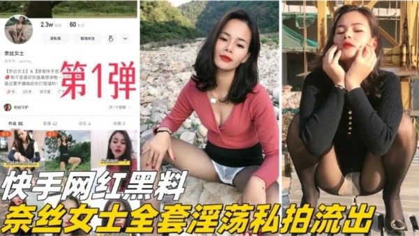 快手网红黑料精选第一弹，全套私密大尺度金主定制流出