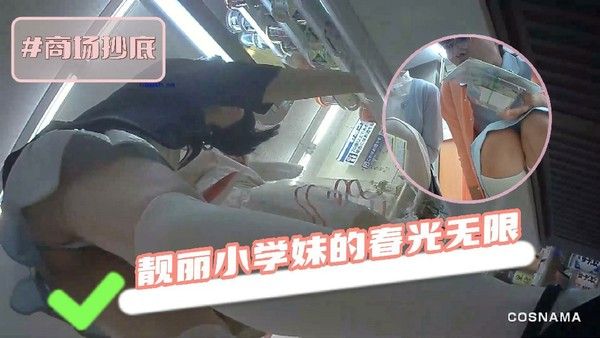 大胆偷拍台妹裙底 不穿打底裤性感身材一览无余