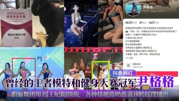 王者模特伊格格假面舞团超级版情趣舞
