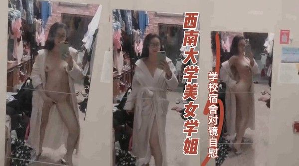经典泄密 吴晶晶 宿舍自慰露出真实记录