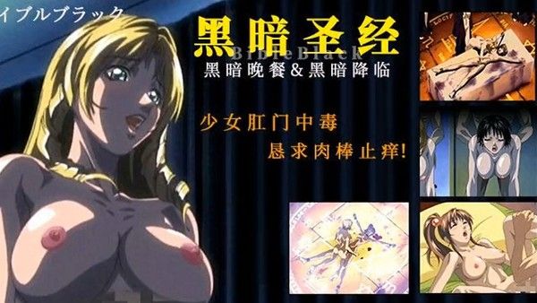 DMLK-5200 黑暗圣经P4：少女肛门中毒恳求肉棒止痒