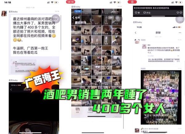广西炮王酒吧男销售睡两年400女人事件暗网黑料