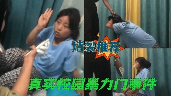 真实校园暴力 鞋底子扇脸 从头打到尾 下手真狠