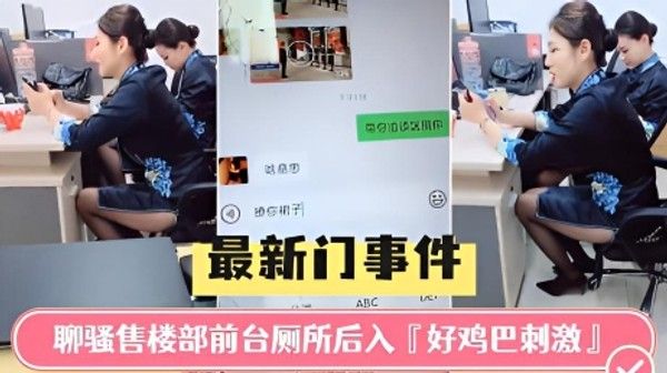 佛山售楼部前台厕所后入刺激视频