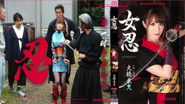 女忍 中文解说日本AV女忍者剧情
