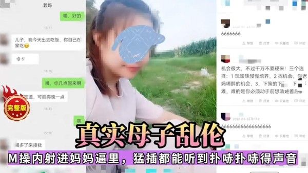 精选 真实母子乱伦 迷奸内射妈妈