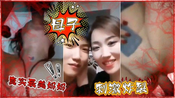 真实最美妈妈！刺激炸裂-精品力荐