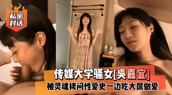 私密黑料 传媒反差婊校花大尺度黑料泄密性爱流出