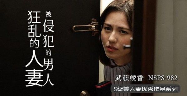 π355 人妻遇渣男 欲火烧不断