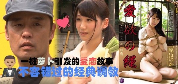 水果派098 爱欲の绳 大木与三姐缠绵情事
