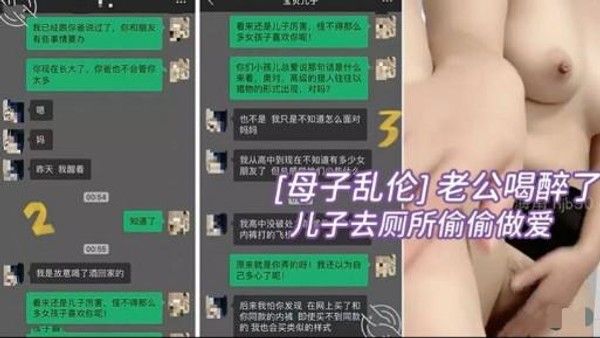 老公喝醉了，儿子去厕所偷偷做爱