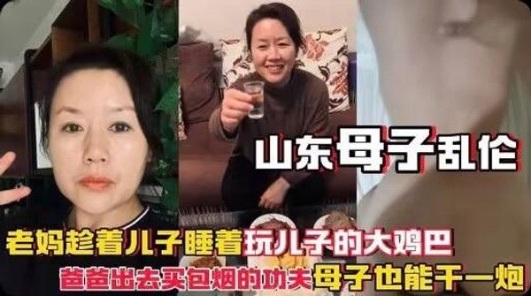 山东母子乱伦 禁忌母子深夜激情故事