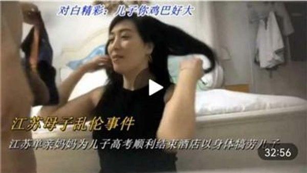 江苏单亲妈妈酒店犒劳高考儿子