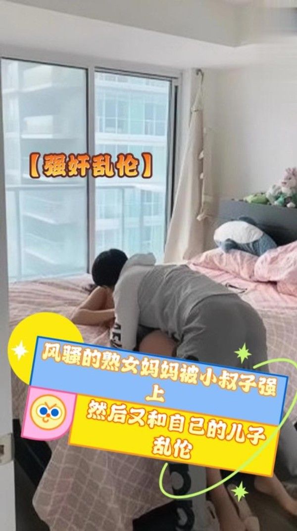 风骚熟女妈妈被小叔子强上后又与儿子乱伦