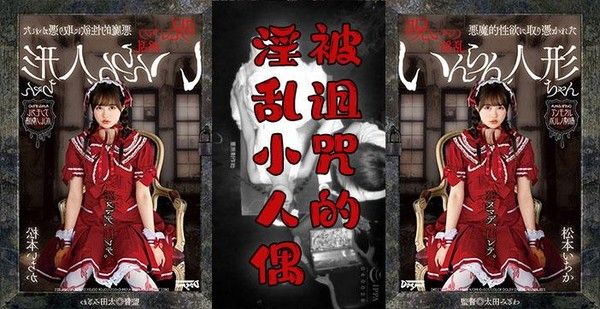 π276 阴间企划之红衣人偶小萝莉