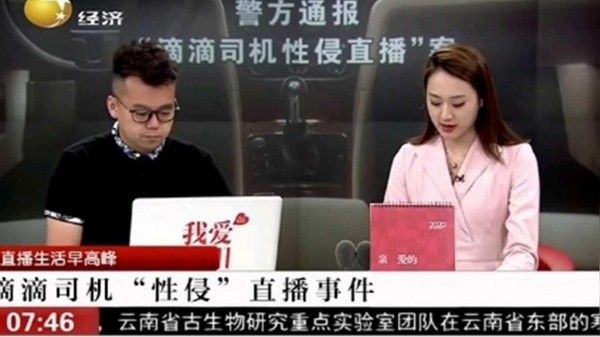 滴滴司机偷拍性侵美女客户全程 刺激荷尔蒙系列