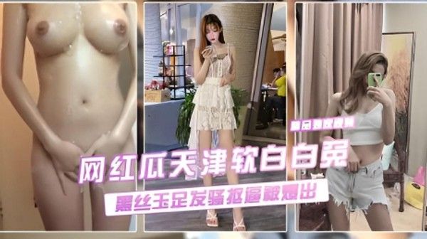 榜一专属不雅视频外泄 性感黑丝高跟床上发骚