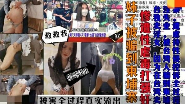 缅甸KK园区内部视频流出