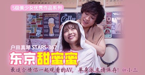 最适合情侣一起观看的AV