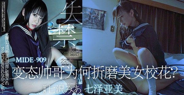 【水果派】变态帅哥为何折磨美女校花