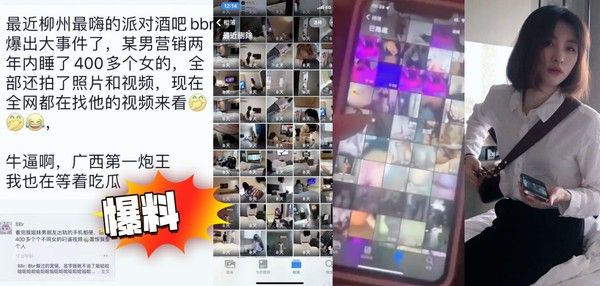 爆料广西炮王约啪400表妹 看看有没有你女朋友