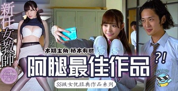 水果派147 新任女教师在未婚夫面前被学生侵犯