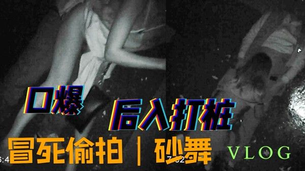 口爆后入打桩 吃瓜黑料网络爆料社会热点事件