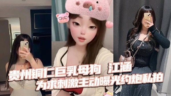 【巨乳母狗】自家母狗调教合集