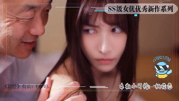 枫花恋 出差温泉相部屋 女上司与下属的禁忌一夜