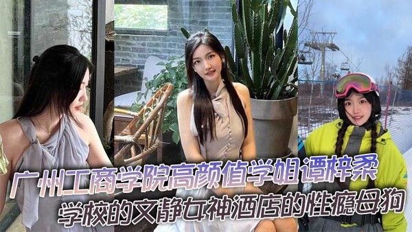 河北工商学院辅导员与女学生不正当关系曝光