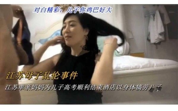 江苏母子禁忌情感纠葛 现实题材争议影片