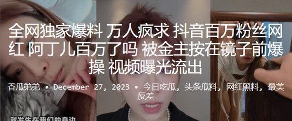 抖音百万粉丝网红被金主按在镜子前爆操视频曝光