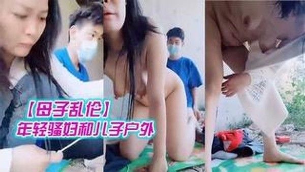 户外猪猪 母子桥洞禁忌亲密