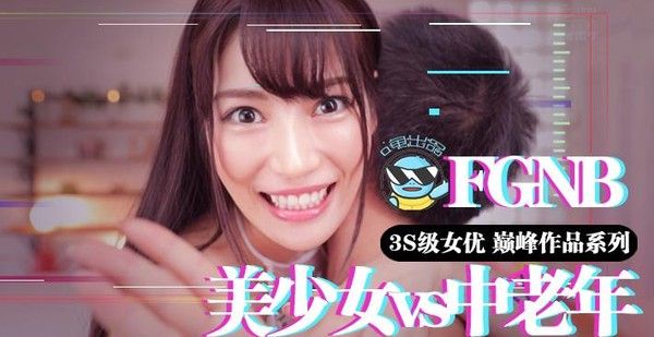 水果派017 特别好色的男人其实都是M属性吧？!