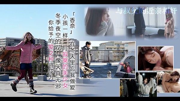 IPZZ-317 寒冬里的帐篷女孩