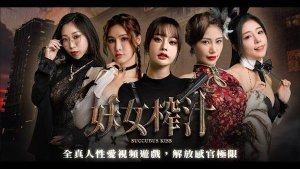 男人必玩黄油！妖女榨汁！