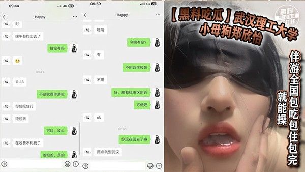武汉理工大学小母狗郑欣怡伴游全国包吃包住包完就能操