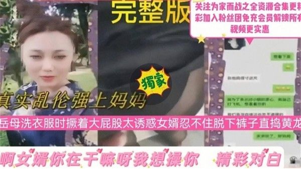 岳母洗衣服时撅着大屁股太诱惑女婿忍不住脱下裤子