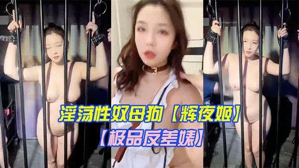 极品反差婊群P颜射口交调教 多人乱轰喝尿吞精