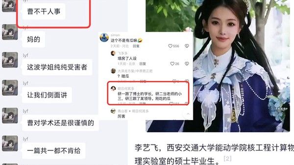 QFYF-516 李艺飞科研妲己偷情曝光靠身体上位