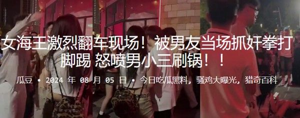 AWZ-417 女海王翻车被男友当场抓奸拳打脚踢怒喷男小三