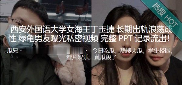 LTN-414 西安外国语大学女海王长期出轨绿帽男友曝光私密视频