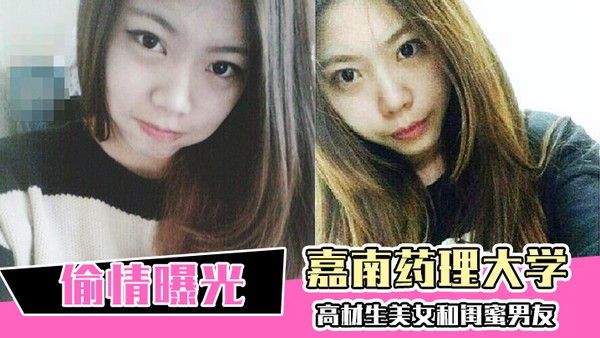 OQI-586 嘉南药理大学高材生美女与闺蜜男友偷情曝光