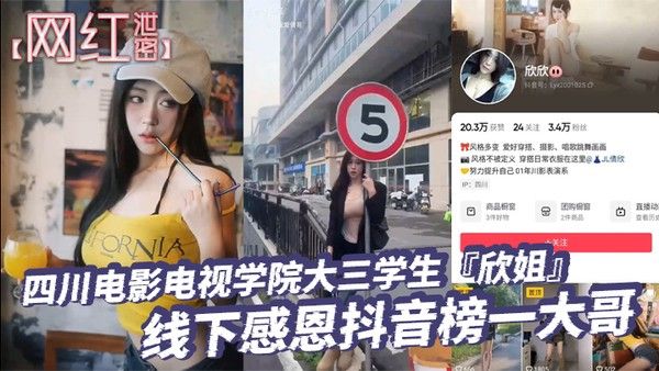 VRS-315 网红欣姐感恩抖音大哥被偷拍
