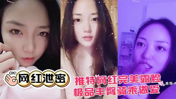 TRG-623 网红泄密 推特网红完美露脸大尺度私拍