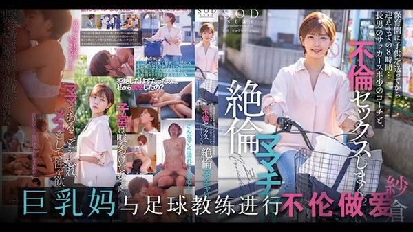 CDIG-574 结城怒操三个孩子的妈