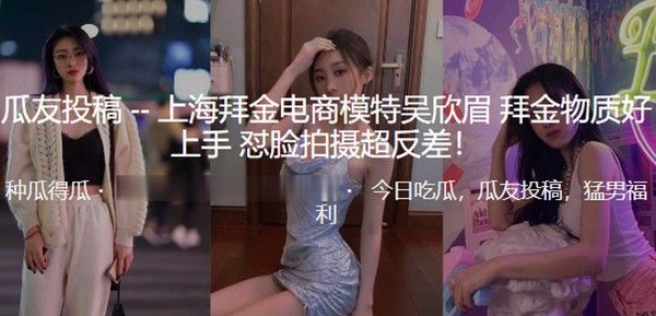 DGYC-062 上海拜金电商模特吴欣眉怼脸拍摄超反差