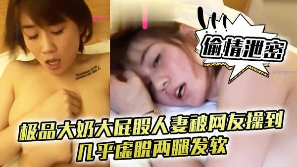 OKB-936 偷情泄密极品大奶大屁股人妻被操到两腿发软口爆吞精