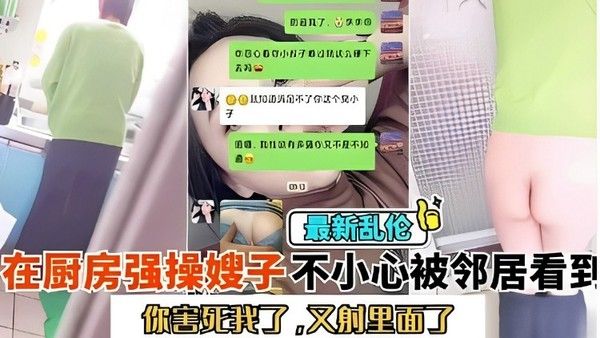 被邻居调教