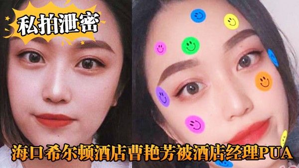 海口希尔顿酒店员工值班遭经理PUA凌辱